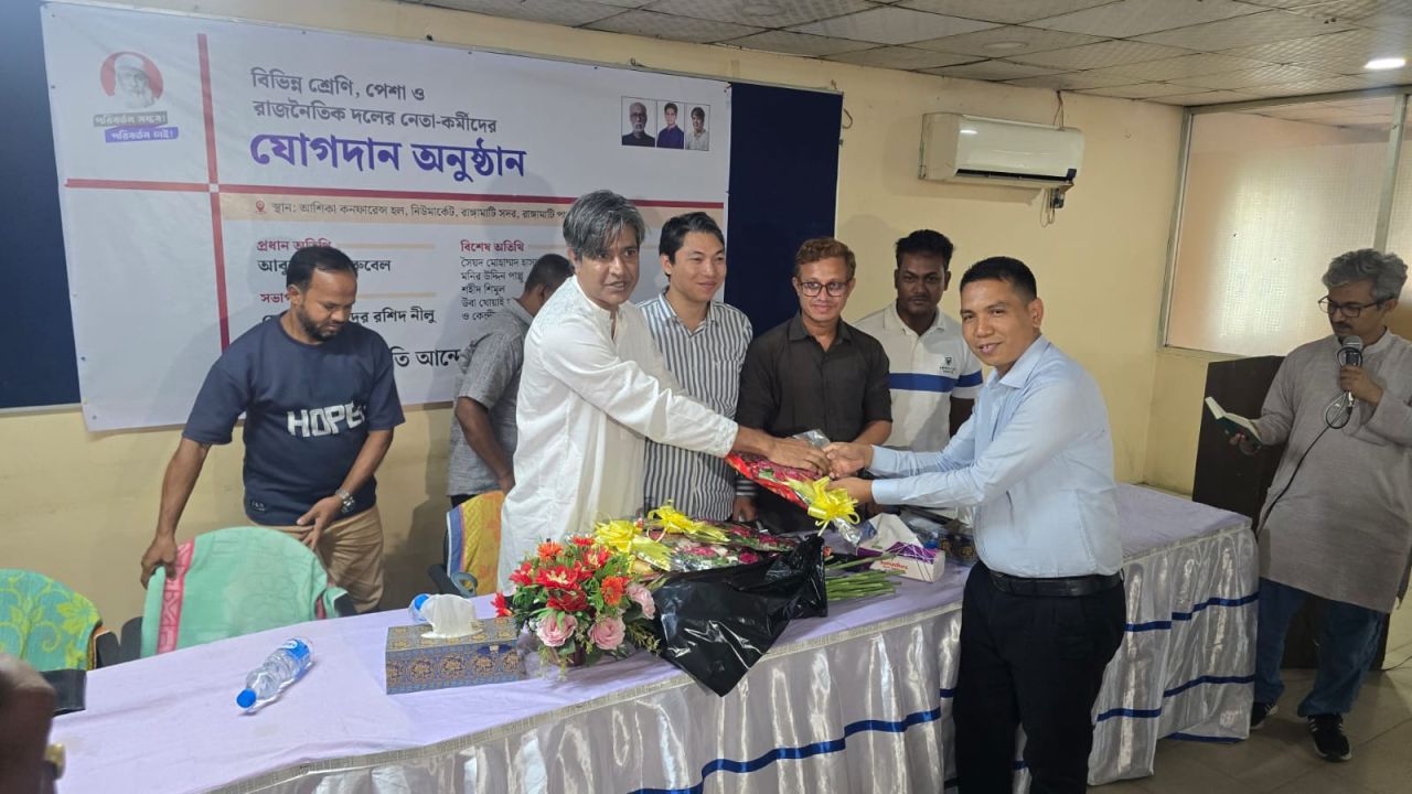 আদর্শচ্যুতির অভিযোগ এনে রাঙ্গামাটিতে এনসিপি ছাড়লেন ৩০ নেতা, গণসংহতি আন্দোলনে যোগ দিলেন শতাধিক।