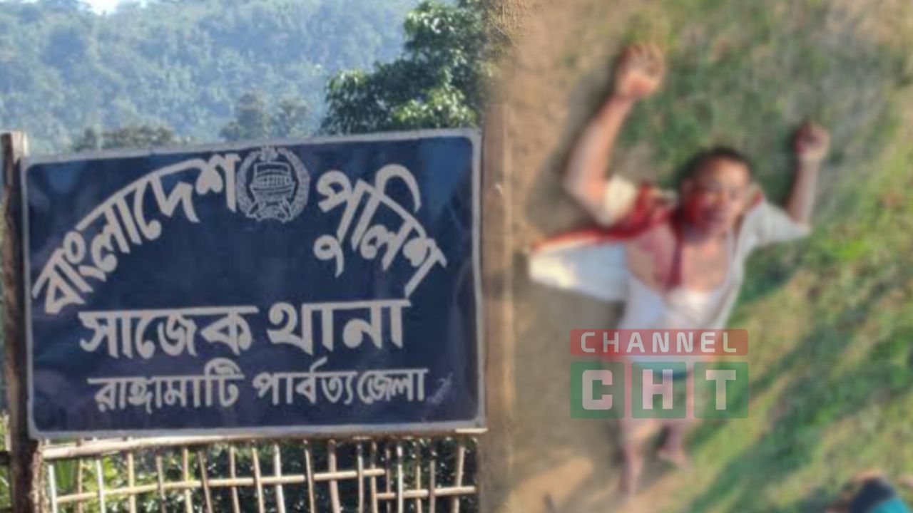 সাজেকে সন্ত্রাসীদের গুলিতে এক ইউপিডিএফ সন্ত্রাসী নিহত।