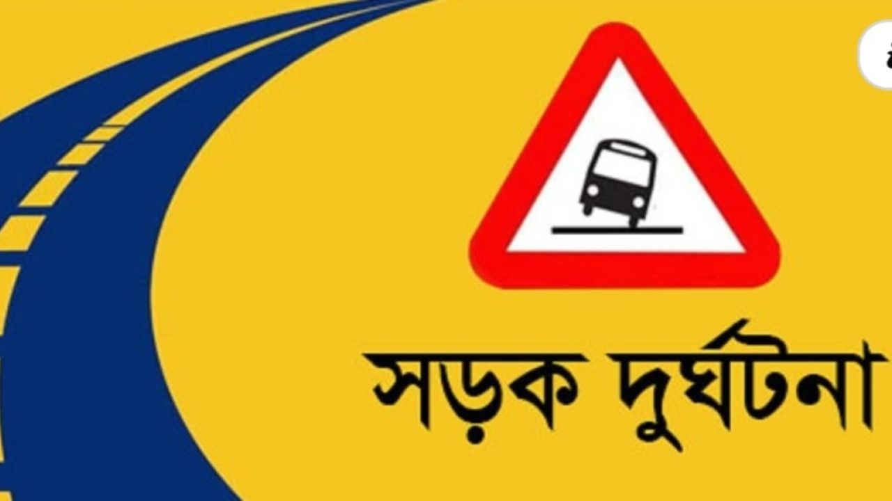 রাজস্থলীতে সড়ক দুর্ঘটনায় নিহত ১, আহত ১
