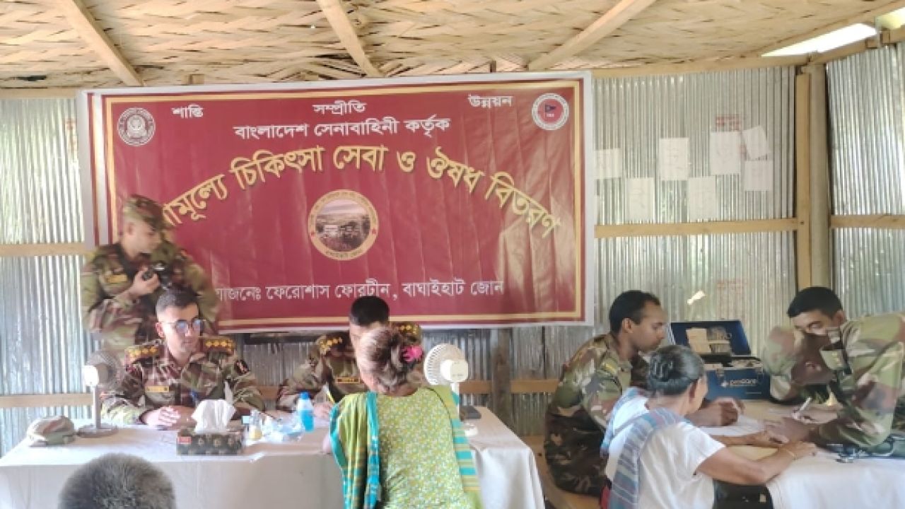 সাজেকের দুর্গম মুশফিকে সেনাবাহিনীর ফ্রি চিকিৎসা ক্যাম্প, উপকৃত দুই শতাধিক মানুষ