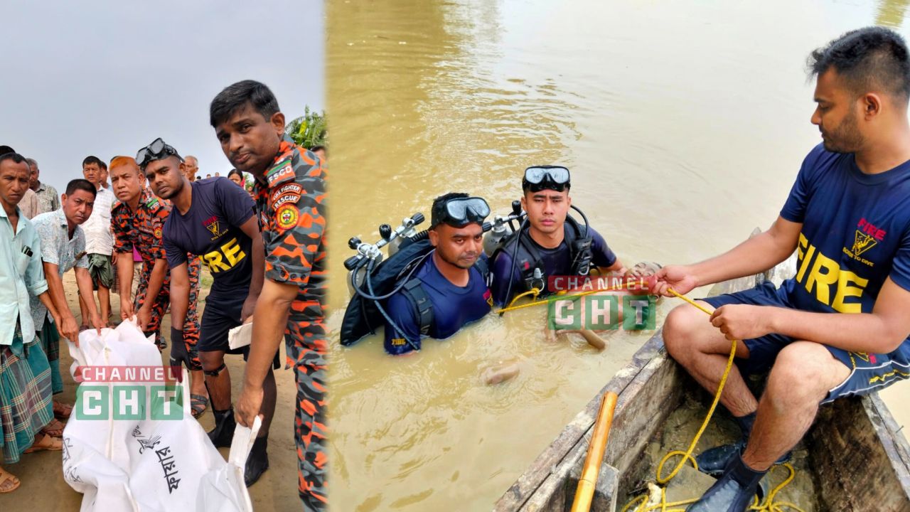 রাঙ্গামাটি ফায়ার সার্ভিসের ডুবুরি দলের অভিযানে দিঘীনালার মাইনি নদী থেকে ৭ বছরের শিশুর মরদেহ উদ্ধার।