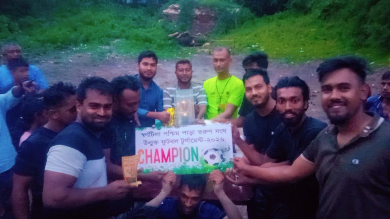 তবলছড়ি স্বর্ণ টিলা পশ্চিম পাড়ায় জমকালো ফুটবল টুর্নামেন্টের ফাইনাল ও পুরস্কার বিতরণ অনুষ্ঠিত।