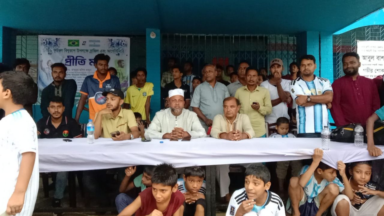 বিশ্বকাপকে সামনে রেখে রাঙ্গামাটিতে আর্জেন্টিনা-ব্রাজিল সমর্থকদের প্রীতি ফুটবল ম্যাচ।