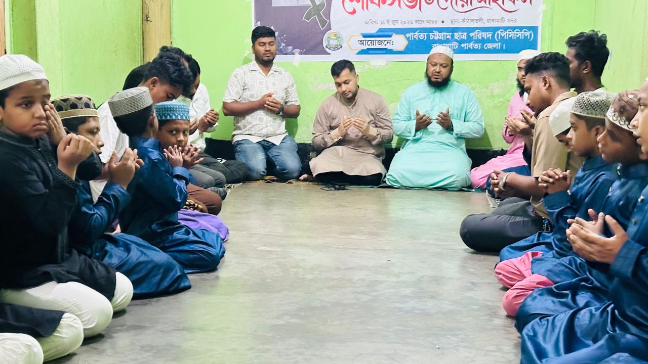 নওমুসলিম ওমর ফারুক ত্রিপুরার ৫ম শাহাদাত বার্ষিকীতে রাঙ্গামাটিতে পিসিসিপির শোক সভা ও দোয়া মাহফিল।