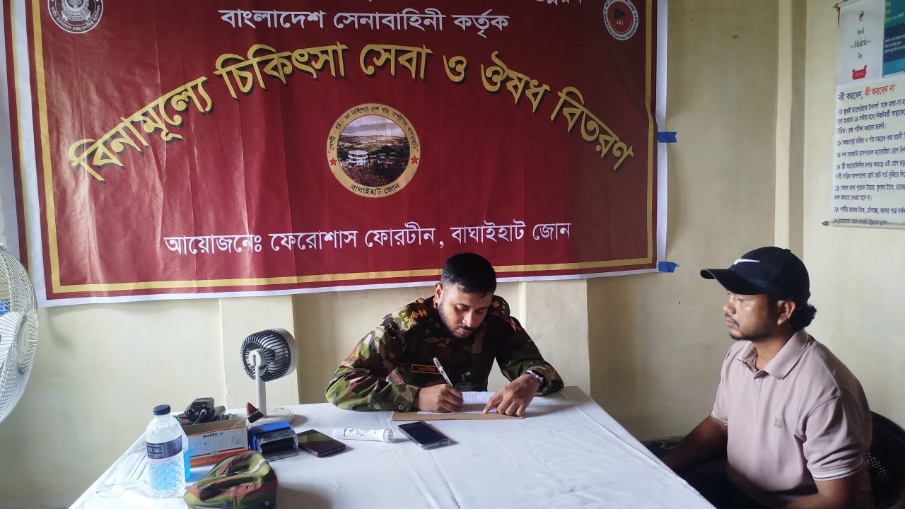 সাজেকে সেনাবাহিনীর বিনামূল্যে চিকিৎসা সেবা ও ঔষধ বিতরণ।