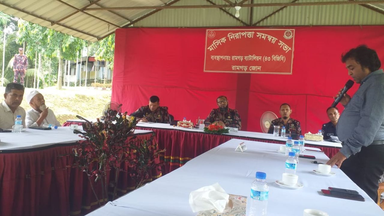মাদক, জুয়া ও সীমান্তে অপরাধ দমনে রামগড় ৪৩ বিজিবির মাসিক নিরাপত্তা সমন্বয় সভা