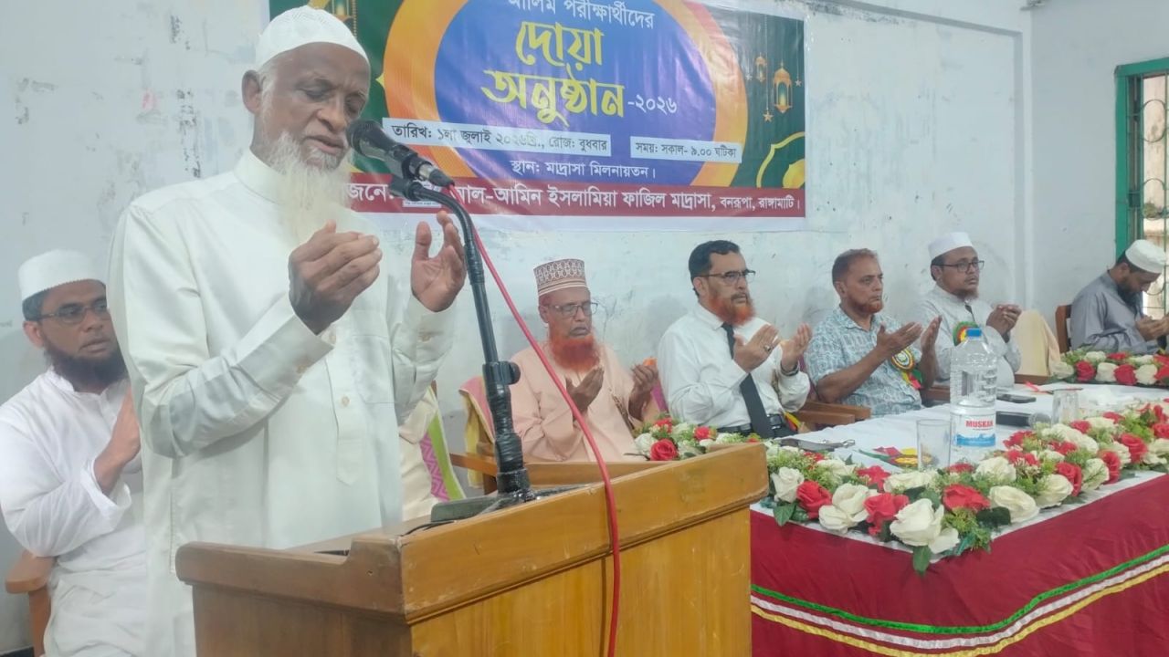আল-আমিন ইসলামিয়া ফাজিল মাদ্রাসায় আলিম পরীক্ষার্থীদের দোয়া অনুষ্ঠান অনুষ্ঠিত।