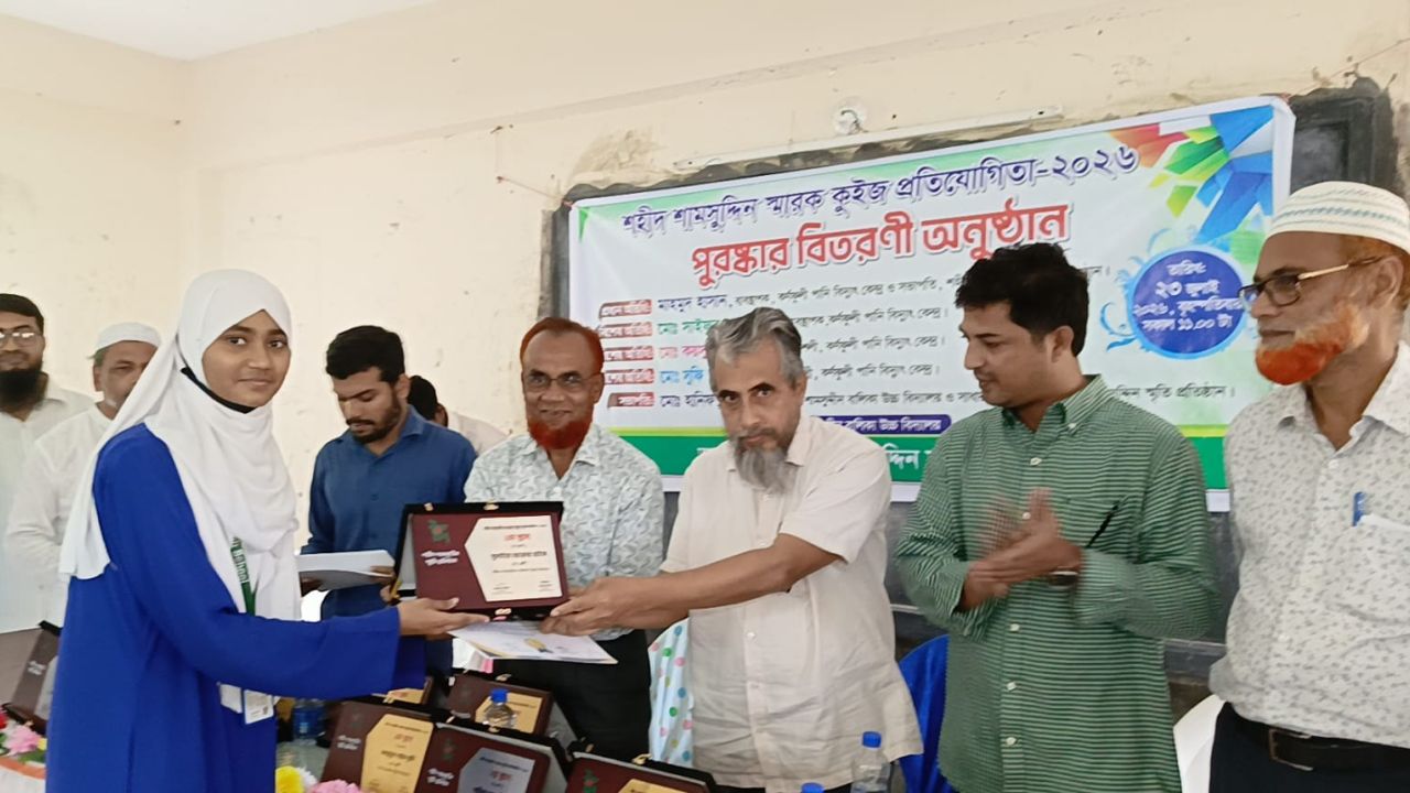 কাপ্তাইয়ে শহীদ শামসুদ্দিন স্মারক কুইজ প্রতিযোগিতা ও পুরস্কার বিতরণ  অনুষ্ঠিত।