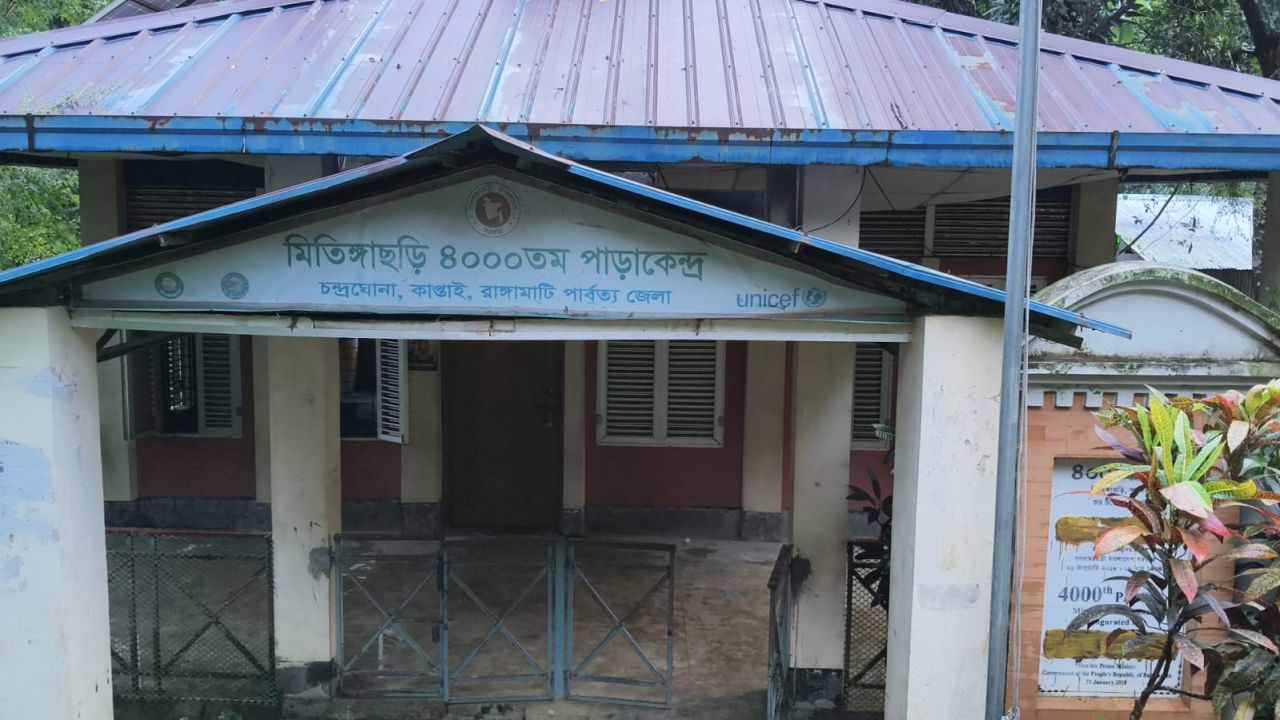 ১০ আগস্ট প্রধানমন্ত্রীর উদ্বোধন: কাপ্তাইয়ের মিতিঙ্গাছড়ি গ্রাম হচ্ছে এসডিজি ভিলেজ।