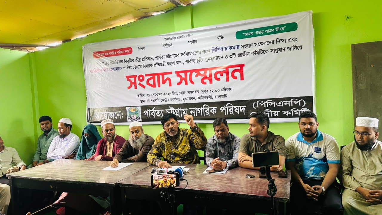 পার্বত্য চুক্তি পুনর্মূল্যায়ন ও জেএসএস-ইউপিডিএফ-কেএনএফ নিষিদ্ধের দাবি পিসিএনপির।