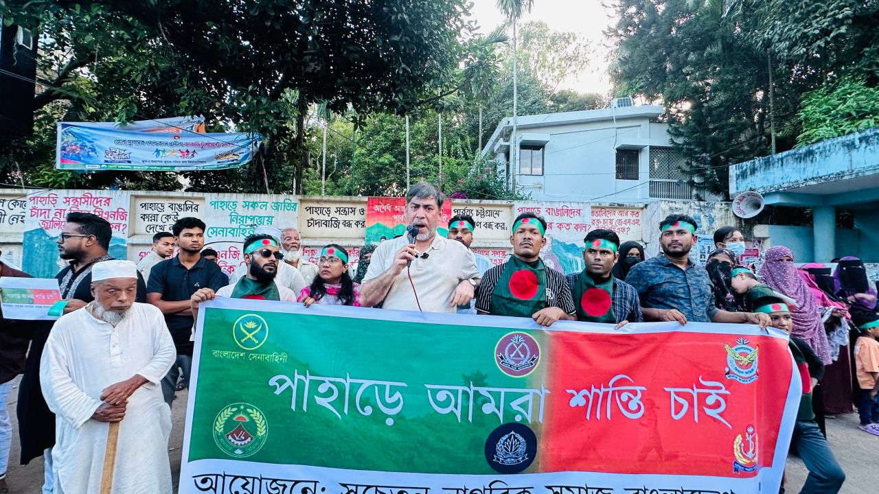 পার্বত্য চট্টগ্রামে স্থায়ী শান্তির দাবিতে রাঙ্গামাটিতে ‘পাহাড়ে আমরা শান্তি চাই’ শীর্ষক মানববন্ধন।